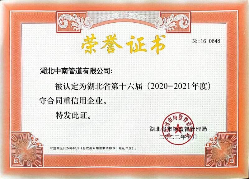 2024新澳门历史记录查询