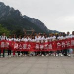 同心聚力 勇攀高峰    ——仁和康健黄山拓展之旅