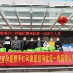 仁和康健携手妈宝孕婴慰问一线医务人员