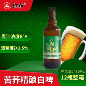 480mL苦荞精酿白啤