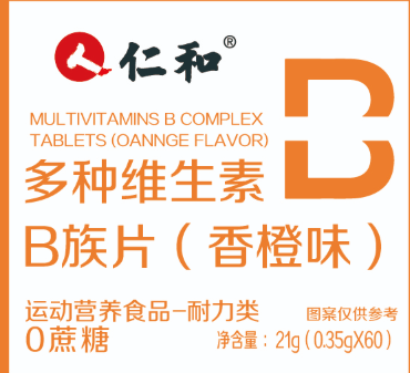 多种维生素B族片（香橙味）